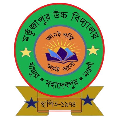 মর্তুজাপুর উচ্চ বিদ্যালয়